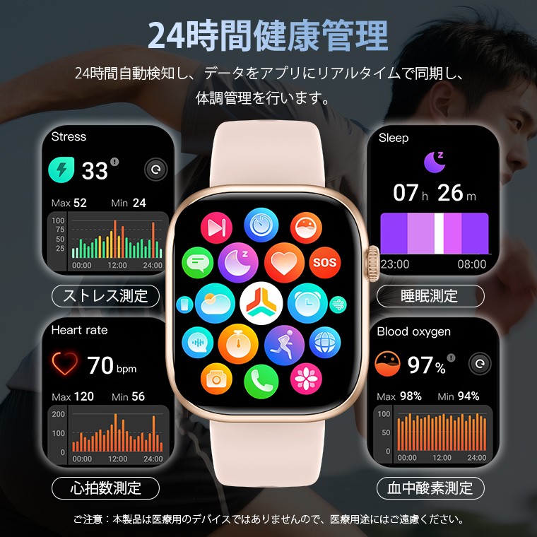Lively Life T7の24時間健康管理画面。ストレス33、心拍70bpm、睡眠、血中酸素97%を表示
