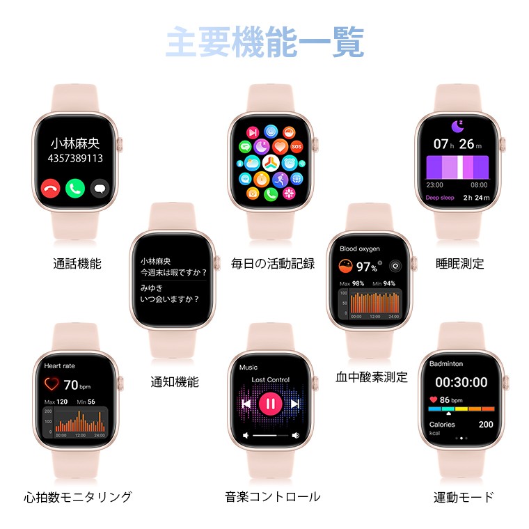 Lively Life T7の主要機能一覧。通話・活動記録・睡眠・心拍・音楽・血中酸素・運動モード