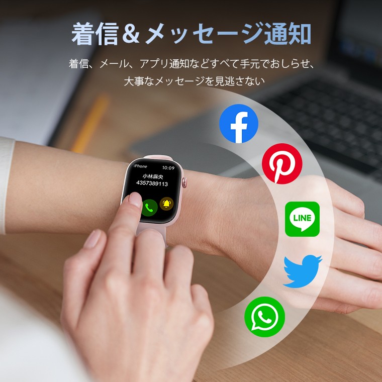 Lively Life T7の着信・メッセージ通知機能。LINEやSNSの通知を手元で確認