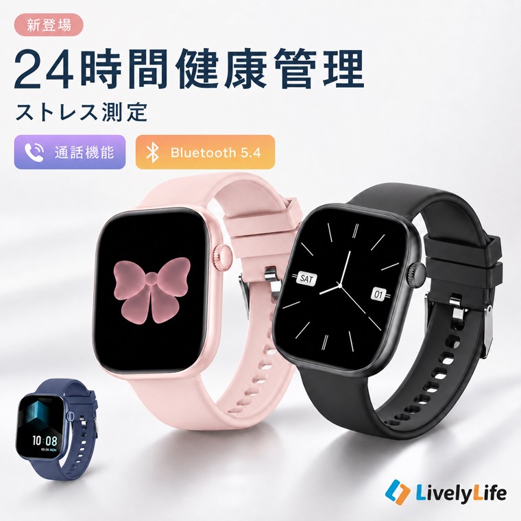 Lively Life スマートウォッチ T7 本体。ブラック・ピンク・ブルーの3色、ストレス測定・24時間健康管理対応