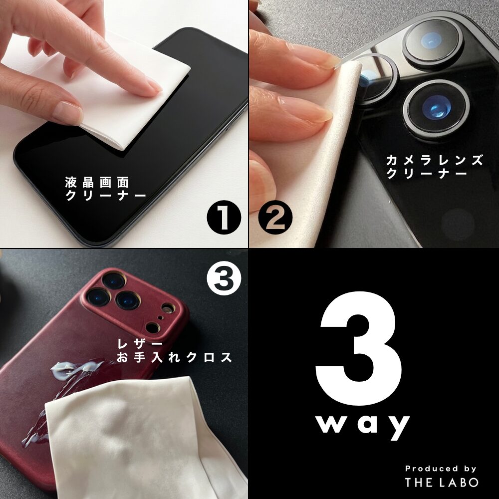 MinZ mono CLOTHの3つの使い方。液晶画面クリーナー、カメラレンズクリーナー、レザーお手入れクロス