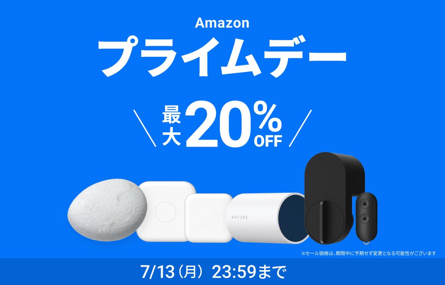 Nature Amazonプライムデー2026のメインビジュアル。Nature RemoやNature Keyスターターセットなど計7製品が最大20%OFF