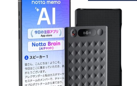 Notta、家電量販店限定モデル「Notta Memo Type-C」を発売｜Type-C充電・PC直結に対応、NottaBrain 6,000クレジット付き