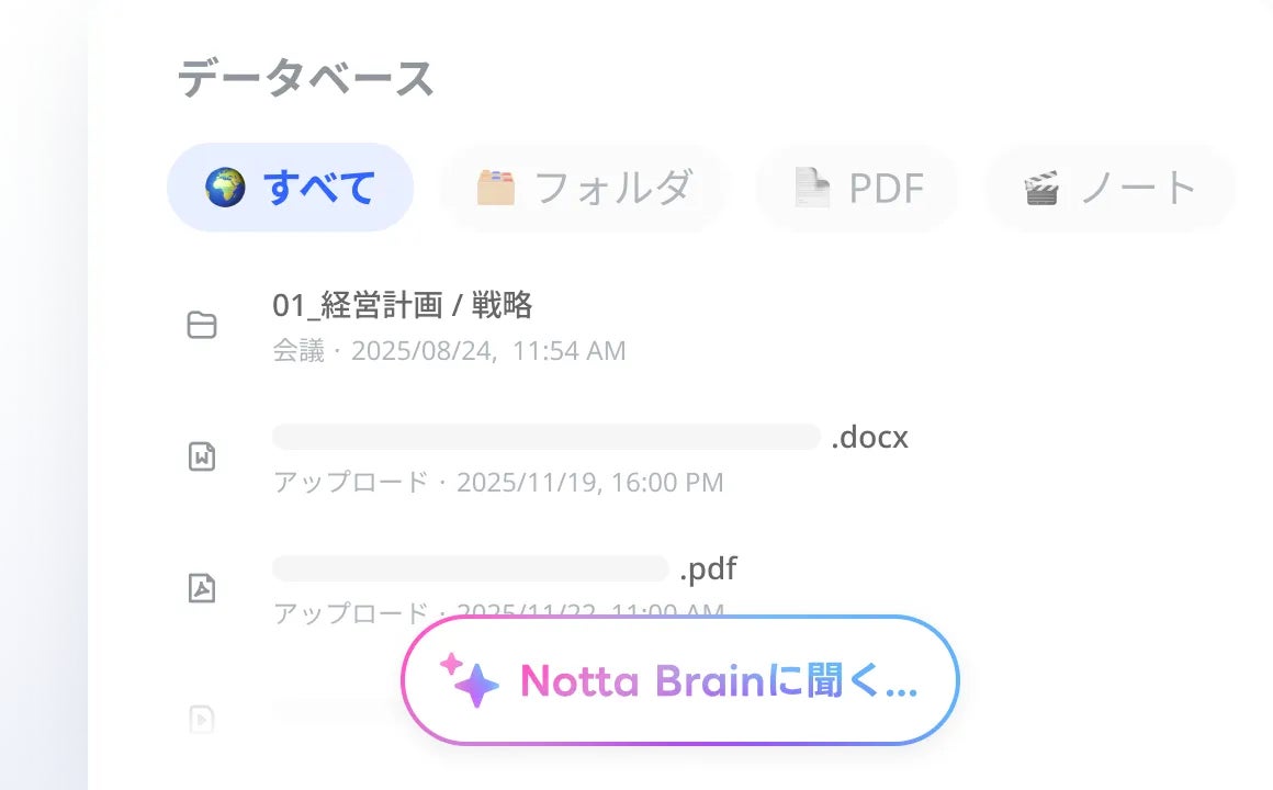 Notta Memo Type-Cの録音からAI議事録・ToDo整理までを自動化する機能イメージ