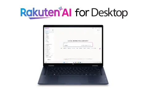 楽天と日本HP、HP製PCに「Rakuten AI for Desktop」を提供開始｜ネット接続なしで日本語AIが動くオンデバイスモード搭載