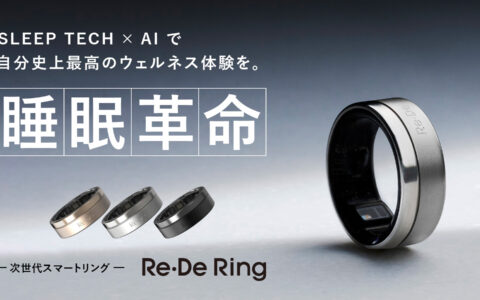 「あなたの眠りは、どの動物？」Re・De Ringに睡眠16タイプ分析（アニマル編）が登場｜歴代全モデルに無料提供、リング無しで使えるカメラ計測も