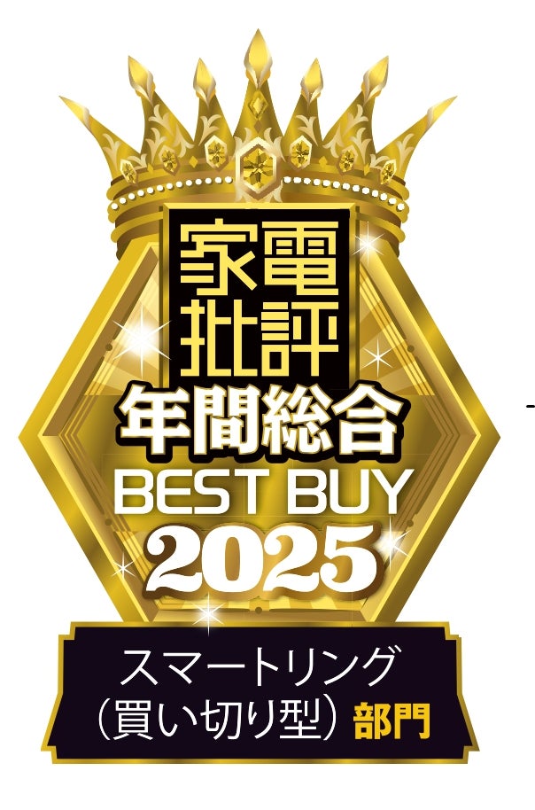 RingConn Gen 2 が家電批評 年間総合ベストバイ2025 スマートリング買い切り型部門を受賞したバッジ