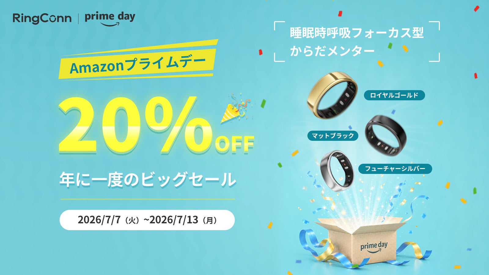 RingConn Gen 2 スマートリングの製品画像