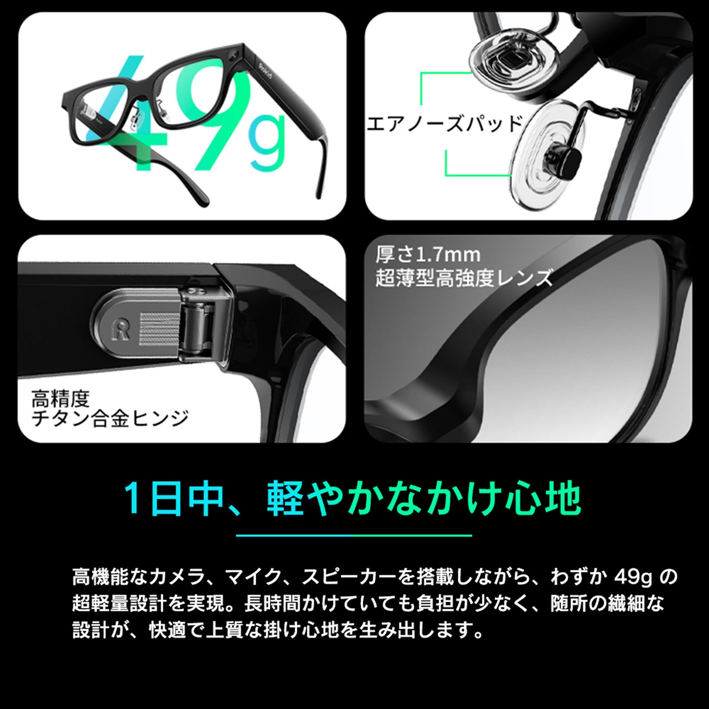 軽量設計を強調するRokidスマートグラスの装着イメージ。