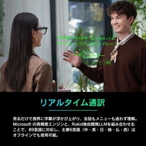 Rokidスマートグラスのリアルタイム通訳機能のイメージ。