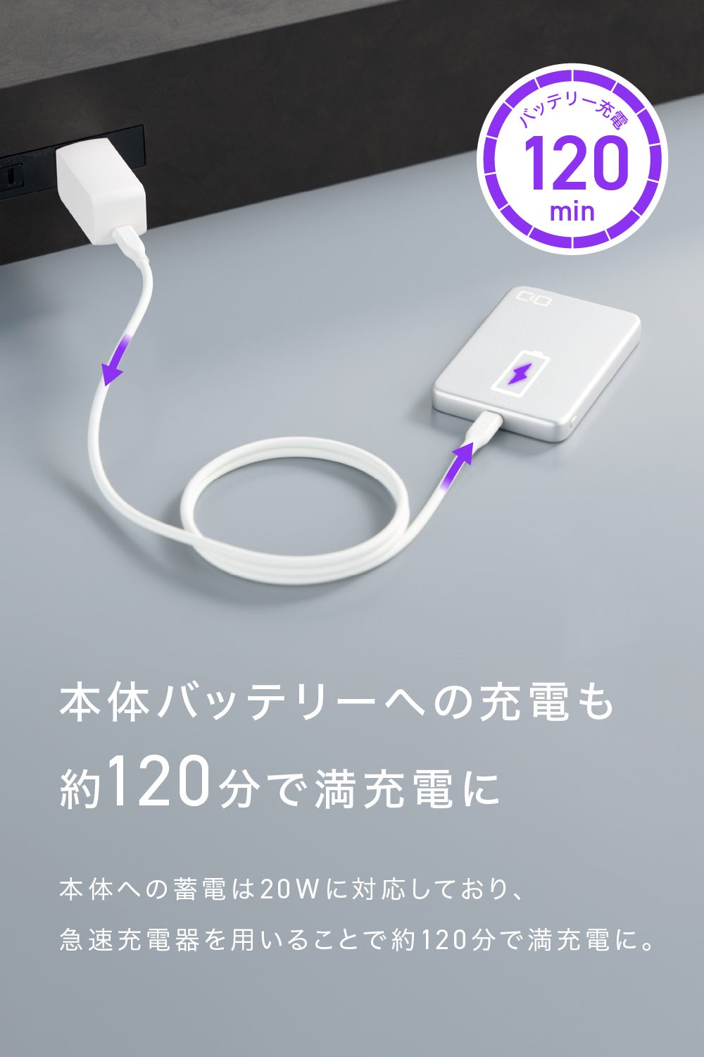 本体充電とデバイス充電を同時に行えるパススルー充電対応のSMARTCOBY SLIMⅡ Wireless2.0 8K