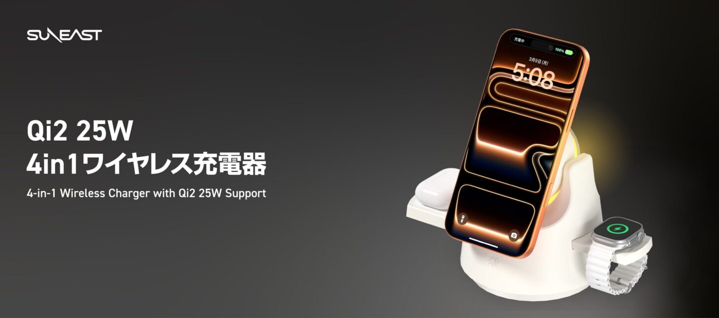 SUNEAST 4in1ワイヤレス充電器 Qi2 25Wにスマートフォン、Apple Watch、ワイヤレスイヤホンを載せて同時に充電している様子