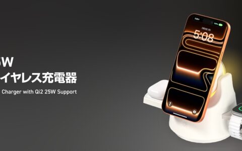 SUNEAST、Qi2 25W対応の4in1ワイヤレス充電器でiPhone・Apple Watch・AirPodsの「コンセント3口」を1口に集約する使い方を提案