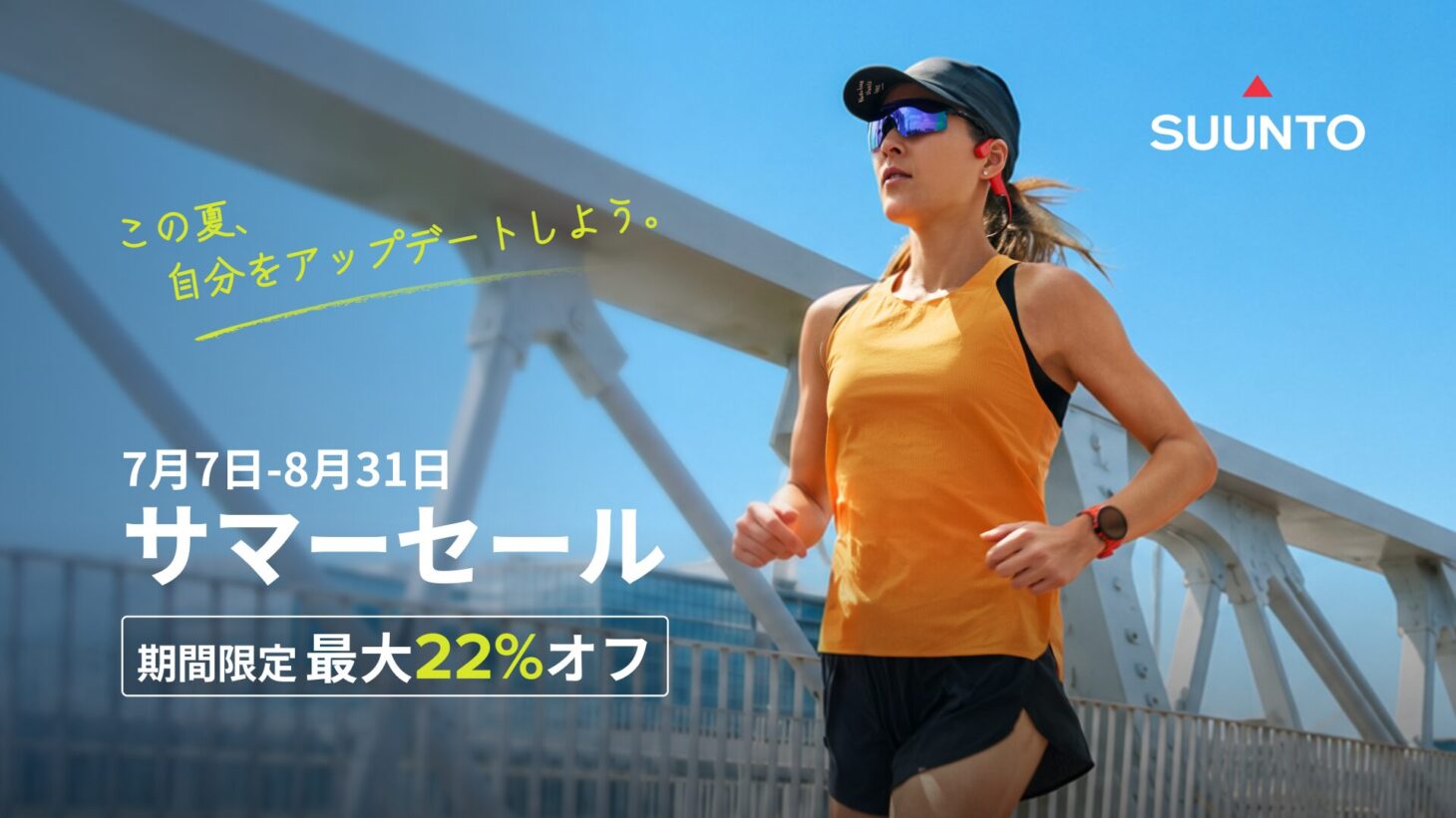 SUUNTOのGPSスポーツウォッチが最大約22%割引になるサマーセール2026のメインビジュアル