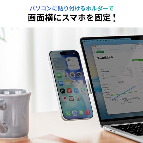画面横にスマホを固定して視線移動を減らす使い方