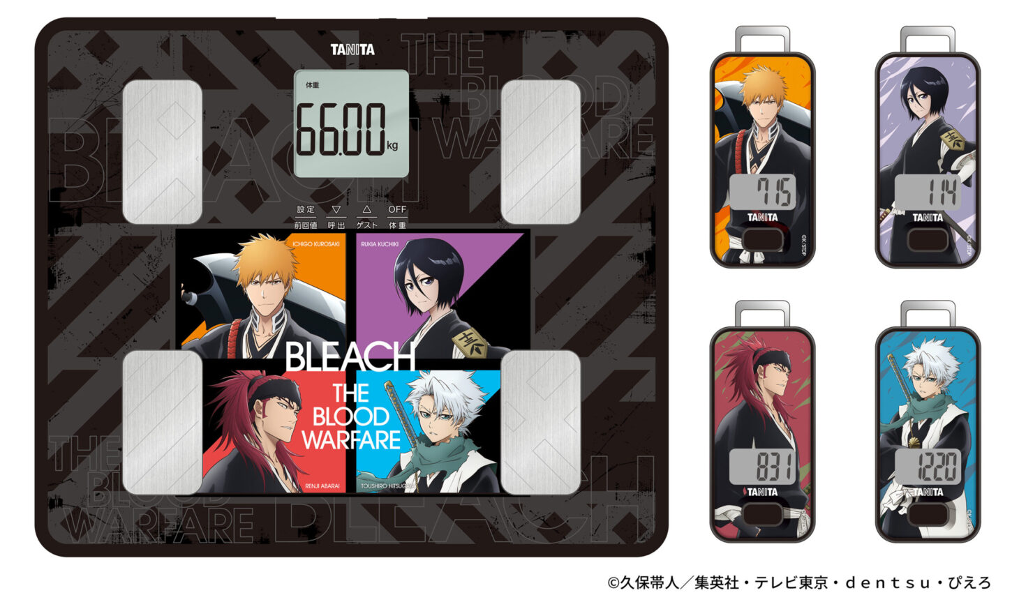 TVアニメ『BLEACH 千年血戦篇』とタニタがコラボした通信機能付き音声体組成計と、黒崎一護・朽木ルキア・阿散井恋次・日番谷冬獅郎デザインの3Dセンサー搭載歩数計