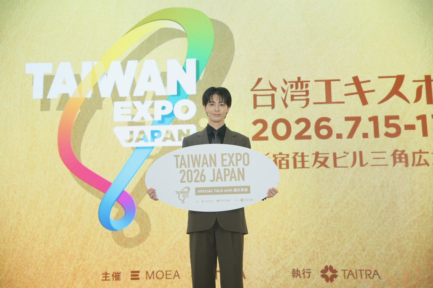TAIWAN EXPO JAPAN 2026のスペシャルトークイベントに登壇した俳優の高杉真宙さん