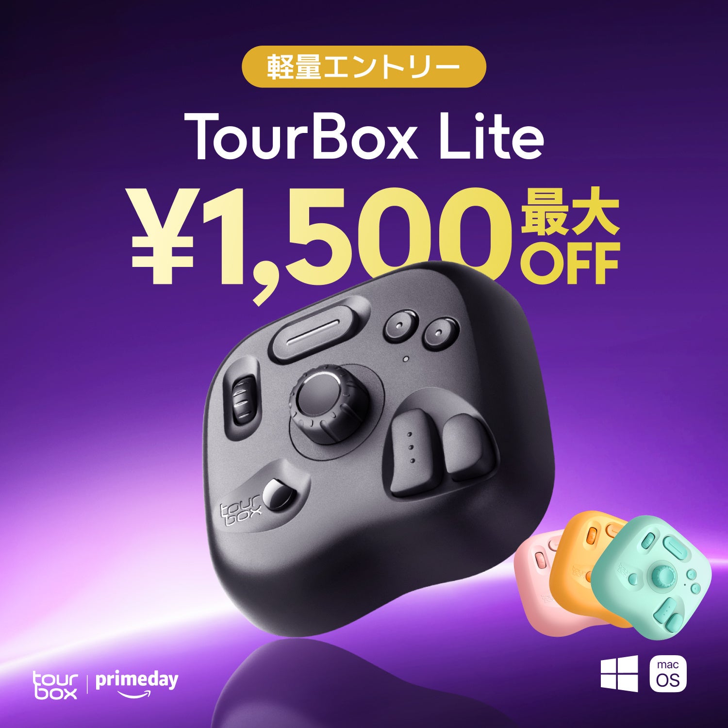エントリーモデル TourBox Lite の製品画像。有線版とBluetooth版がある軽量な左手デバイス