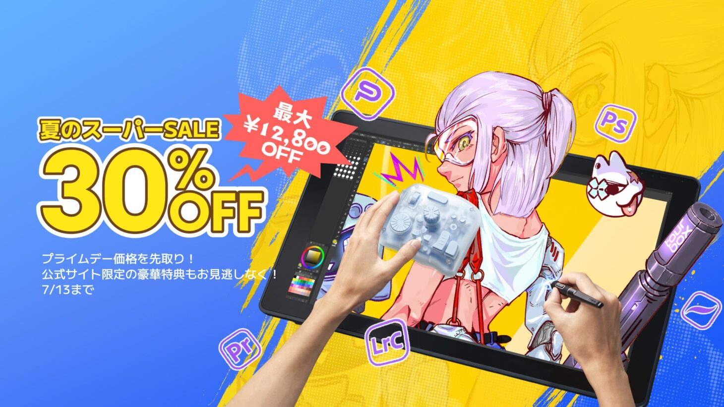 左手デバイスTourBoxがAmazonプライムデーと公式サイトの夏のセールに参加することを告知するメインビジュアル