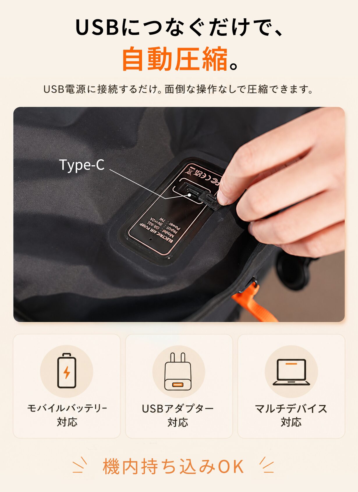 VakuLokをUSB電源につなぐだけで自動的に圧縮が始まる様子。バッテリー非搭載のUSB給電式。