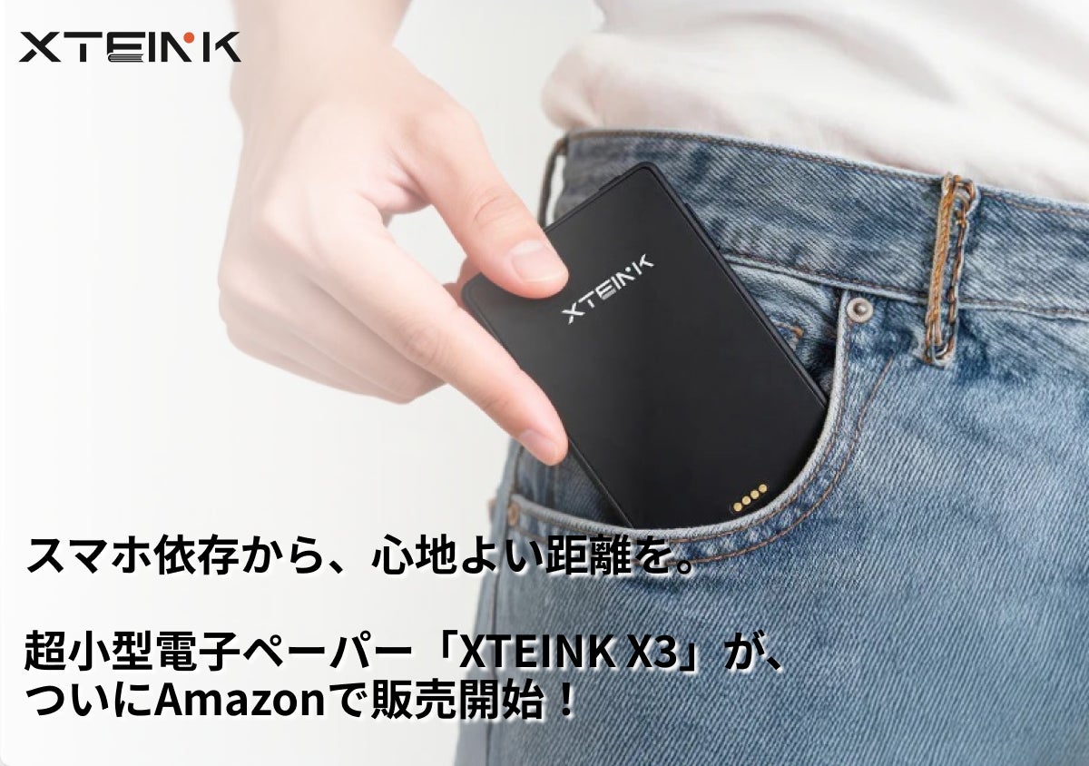 ポケットに収まる超小型電子ペーパー Xteink X3