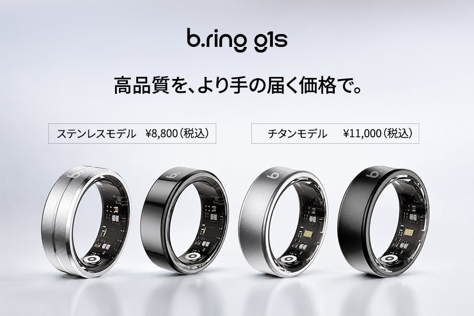 b.ring G1Sの価格。ステンレスモデル8,800円、チタンモデル11,000円（税込）