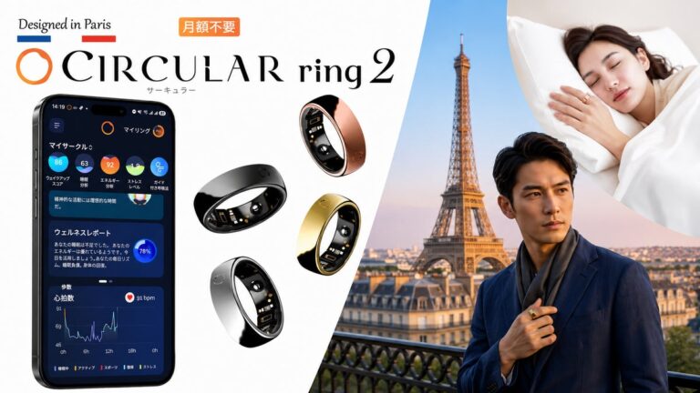 AIスマートリング「Circular Ring 2」の製品ビジュアル