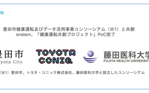 スマートウォッチで“健康運転寿命”を延ばす｜enstem「Nobi for Driver」、健康・運転状況の可視化で安全意識と健康行動の変化を確認