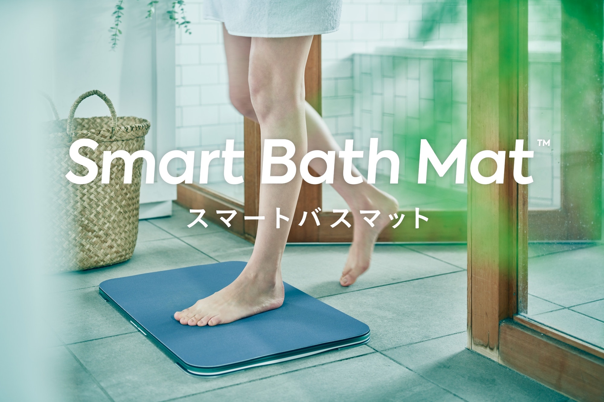 お風呂上がりに乗るだけで体組成を測定できるissinのスマートバスマット 体組成計モデル 2026の製品写真