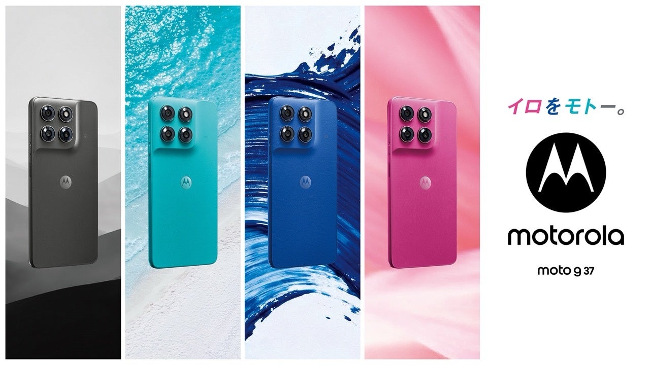 モトローラ moto g37シリーズのPANTONE全4色(インペネトラブルグレイ・ノーティカルブルー・カプリシアン・フューシャレッド)