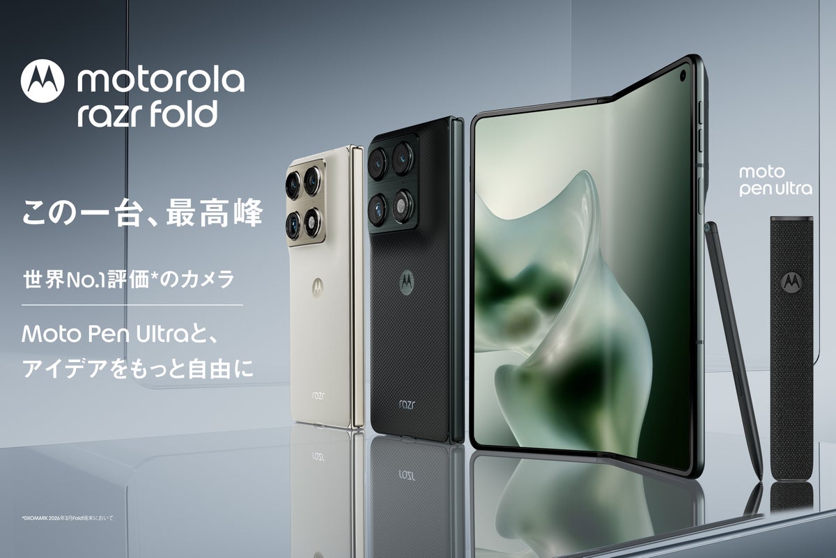 motorola razr fold 本体イメージ
