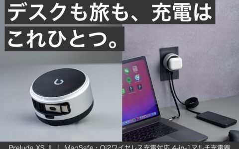 Apple Watchも平置きで充電できる4-in-1充電器「BEZALEL Prelude XS II」がGREEN FUNDINGで公開初日に目標達成｜最大65W・手のひらサイズ