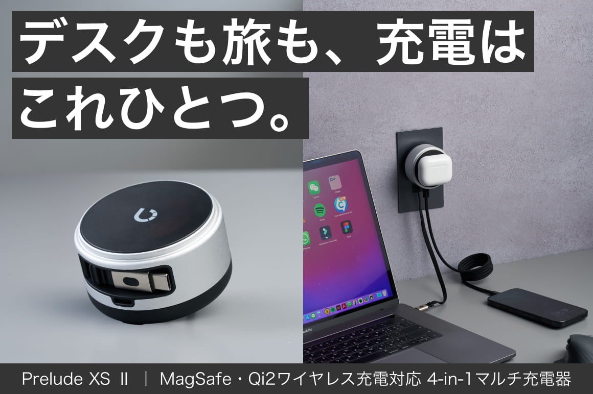BEZALEL Prelude XS IIの本体と、壁のコンセントに挿してAirPodsをワイヤレス充電しながらMacBookを有線充電しているデスクの様子