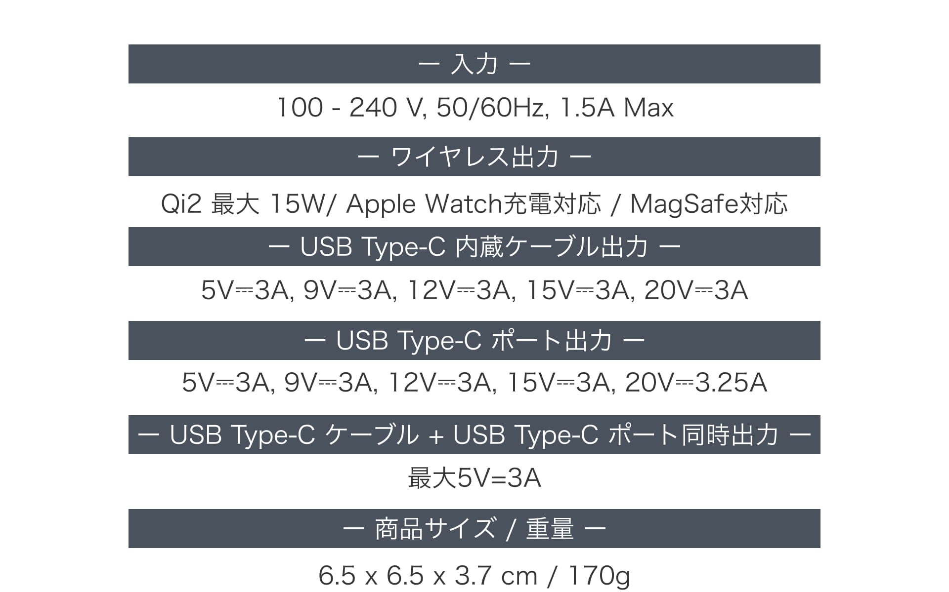 BEZALEL Prelude XS IIの仕様表。入力100-240V、Qi2最大15W、USB Type-C内蔵ケーブルとポートの出力、サイズ6.5×6.5×3.7cm・170gを記載