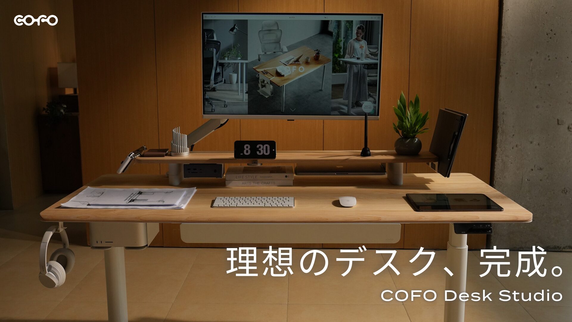 COFO 120cm 電動デスク COFO、電動昇降デスク「COFO Desk Studio」を先行予約販売｜デスク自体