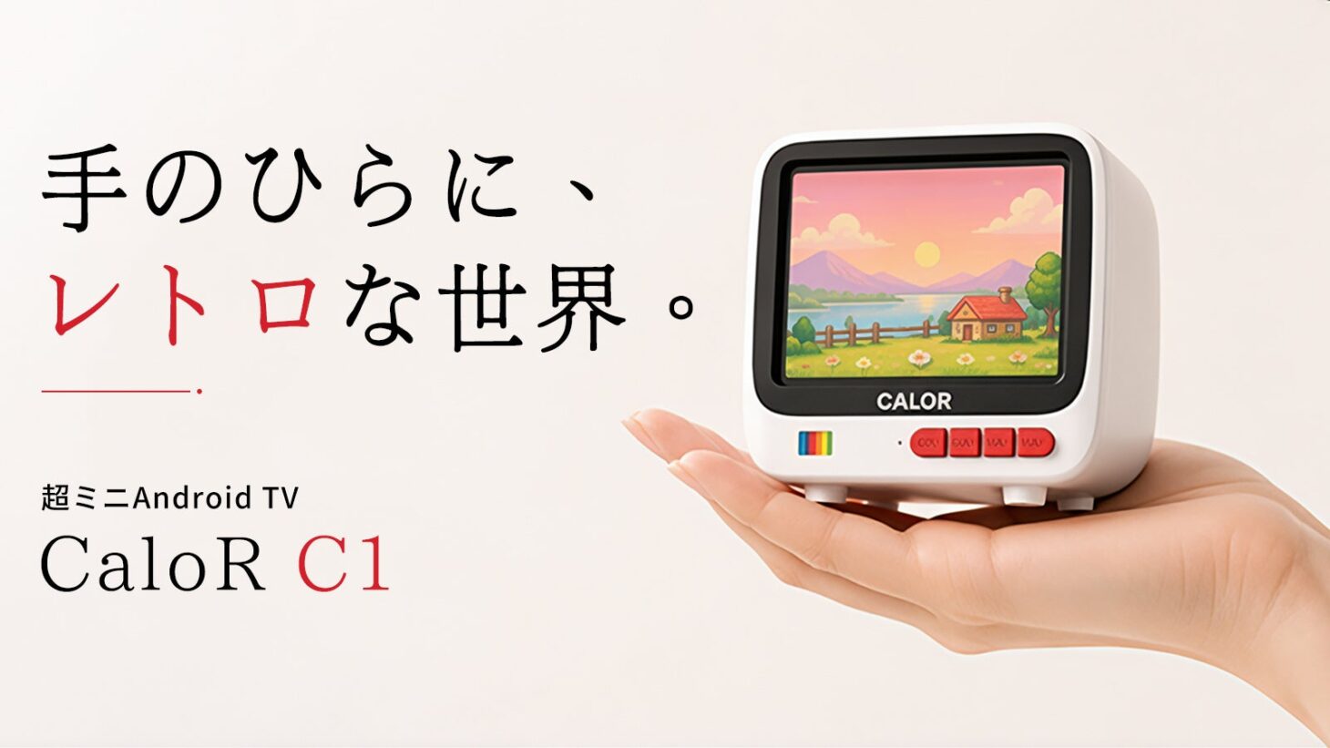 手のひらに載せたブラウン管テレビ型の超ミニAndroid TV「CaloR C1」。画面には風景映像が映っている。