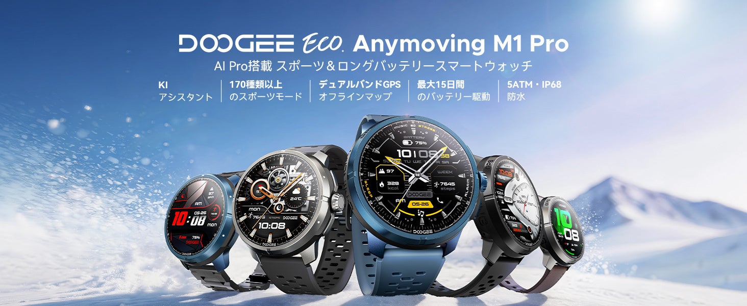 DOOGEE AnyMoving M1 Proを日常やアウトドアで使うイメージ。通勤からハイキングまで幅広いシーンに対応する