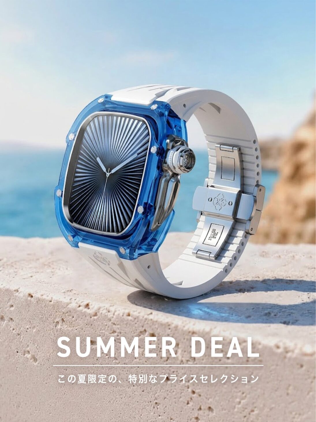 GOLDEN CONCEPTが2026年8月10日から開催する夏季限定キャンペーン「SUMMER DEAL」のメインビジュアル。高級Apple Watchケースブランドのセール告知