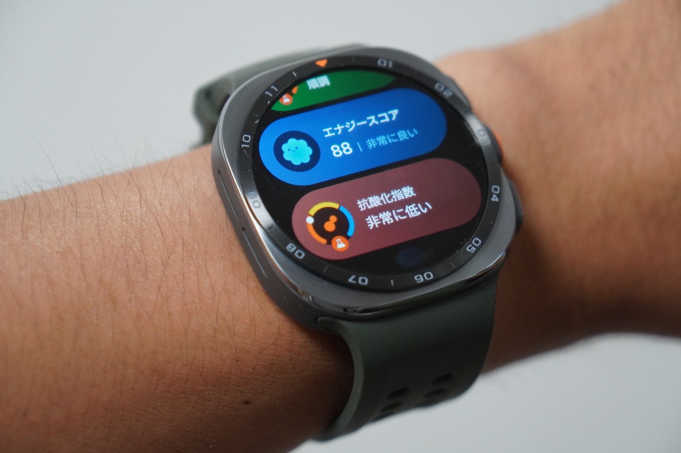Galaxy Watch Ultra2の画面。エナジースコア88「非常に良い」の下に抗酸化指数があり「非常に低い」と表示されている。
