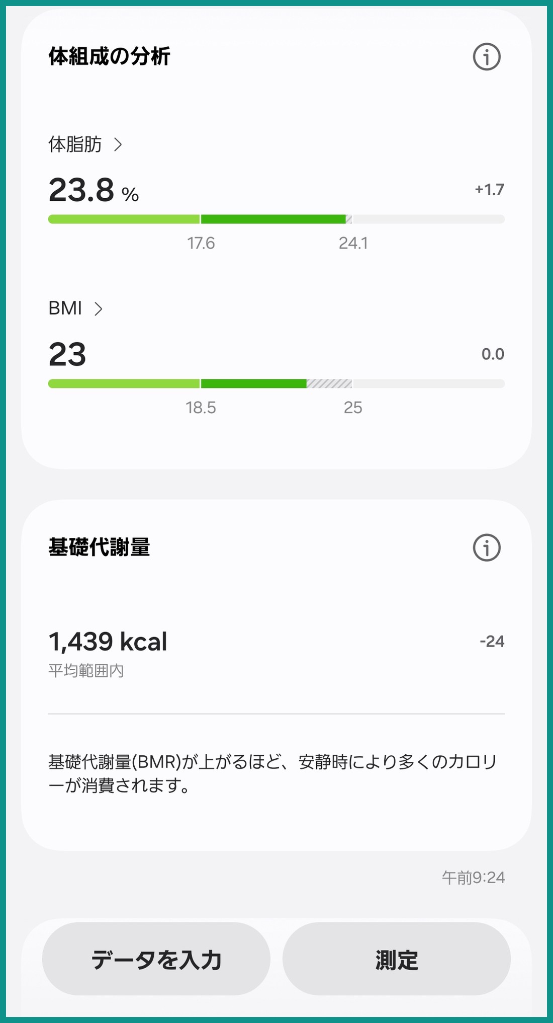 Samsung Healthの体組成の分析画面。体脂肪23.8%（前回比プラス1.7、標準範囲17.6〜24.1）、BMI23（前回比0.0、標準範囲18.5〜25）、基礎代謝量1,439kcal「平均範囲内」が並び、下に「データを入力」と「測定」のボタンがある。