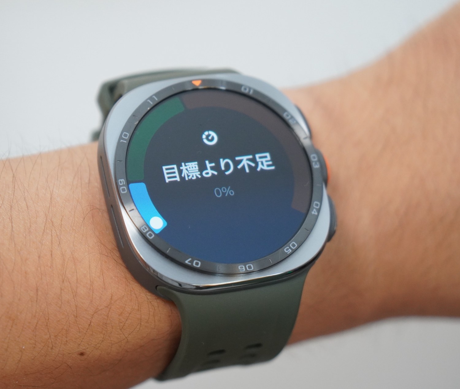 Galaxy Watch Ultra2の1日の有酸素運動負荷の画面。「目標より不足」0%と表示され、外周の色帯の青い領域にマーカーが止まっている。
