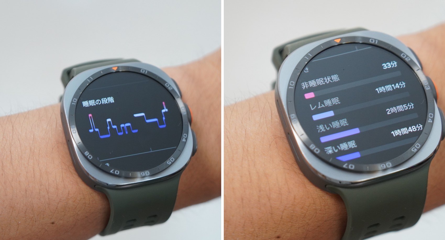Galaxy Watch Ultra2の睡眠の段階の画面。左が一晩の推移のグラフ、右が非睡眠状態33分・レム睡眠1時間14分・浅い睡眠2時間5分・深い睡眠1時間48分の内訳。