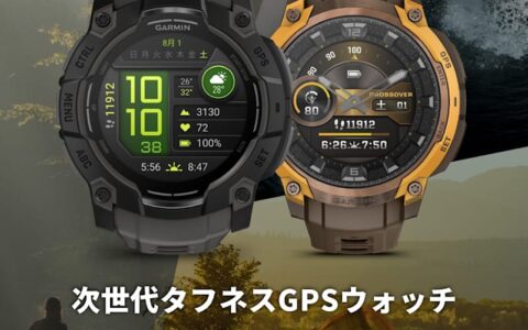 ガーミン公式「夏を遊べ。キャンペーン」は8月17日まで｜fēnix 8・fēnix E・Forerunner 965が20%OFF
