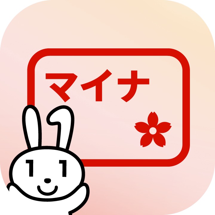 マイナアプリの期間限定アプリアイコン。ピンクのグラデーション背景に赤枠の「マイナ」の文字と桜のマーク、左下にマイナちゃんが描かれている