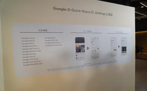 PixelでAirDropが使える？ iPhoneからの乗り換えはどこまで楽になったか｜8aと9aも新たに対応