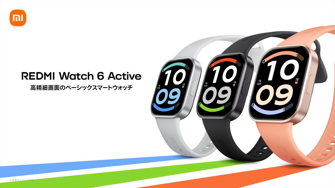 REDMI Watch 6 Activeのマットシルバー、ミッドナイトブラック、サンセットオレンジの3色を並べた製品画像。「高精細画面のベーシックスマートウォッチ」のコピーが添えられている