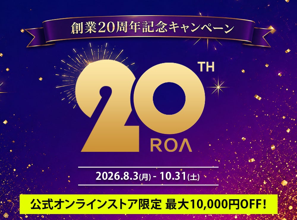 ロア・インターナショナルの創業20周年記念キャンペーンを告知するメインビジュアル。最大10,000円OFFの特別クーポン配布を伝えている