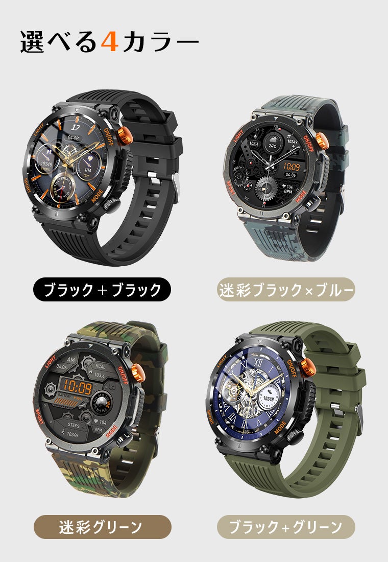 SOPPY C68の4色展開。ブラック、迷彩ブラック×ブルー、迷彩グリーン、ブラック+グリーンが並ぶ