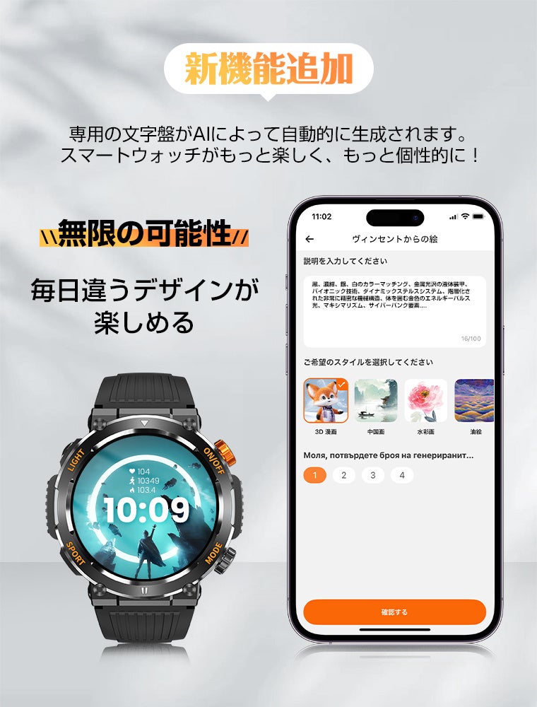 SOPPY C68の文字盤カスタマイズ画面。280種類以上のデザインから選べAI生成にも対応する