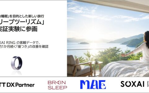 旅先の「よく眠れた」は1か月続くのか｜SOXAI RINGが7週間測った“スリープツーリズム”の効果、寝つきは16.2分→12.5分に
